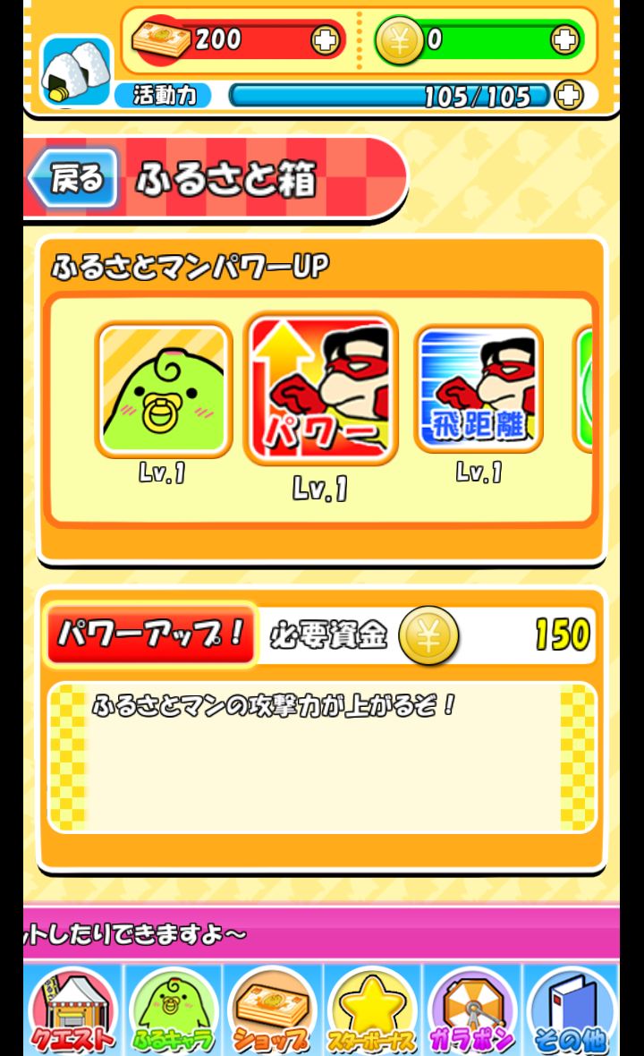 ふるさとコネクション androidアプリスクリーンショット2