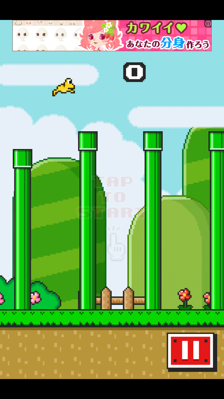 ジャンピングフロッグ androidアプリスクリーンショット1