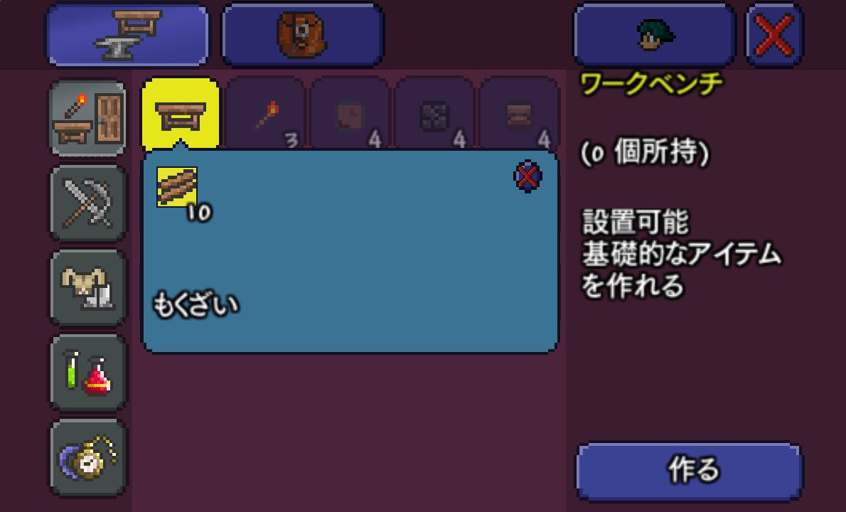 androidアプリ テラリア（日本語版）攻略スクリーンショット4