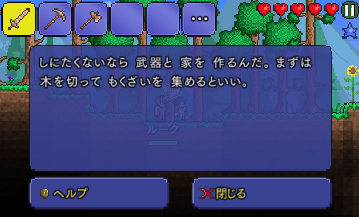 テラリア（日本語版） androidアプリスクリーンショット3