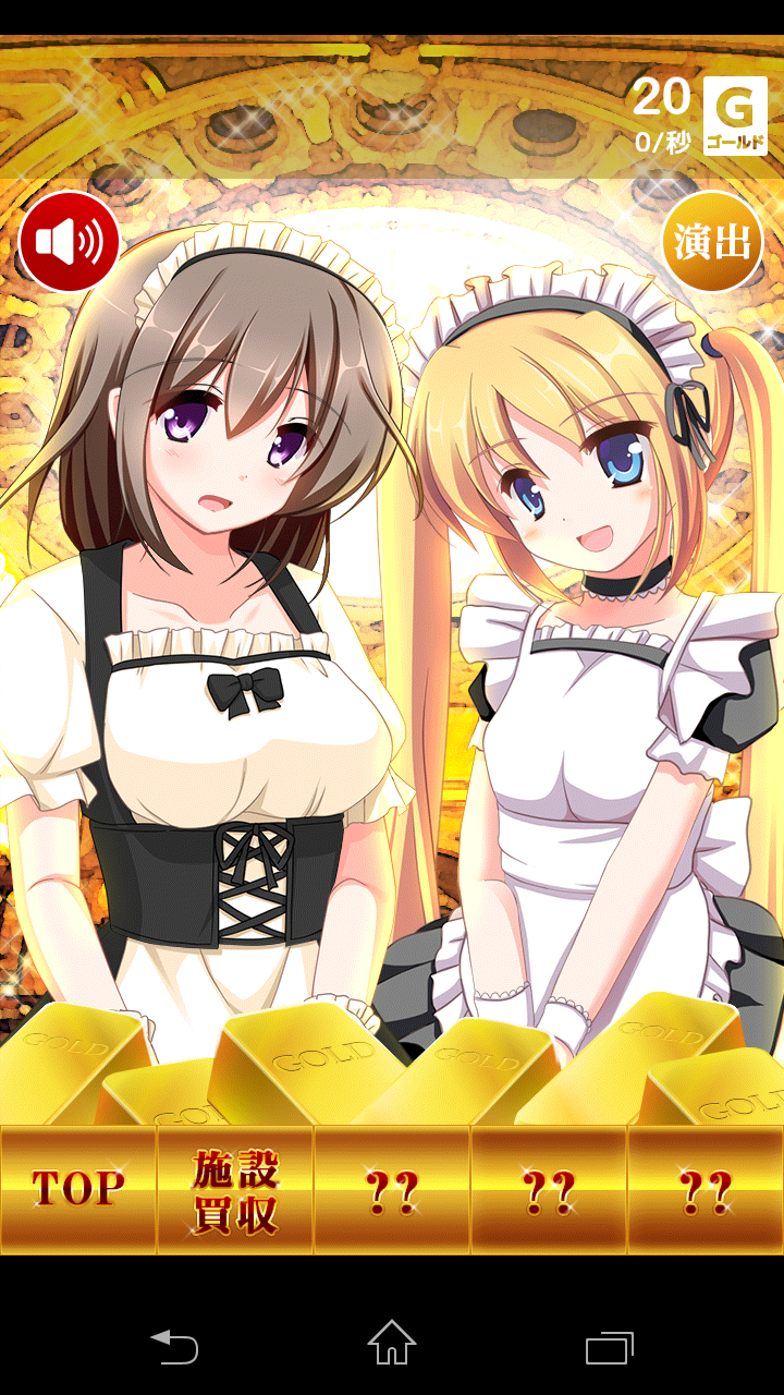 androidアプリ 札束で殴る！新感覚グルグル乙女大戦攻略スクリーンショット1