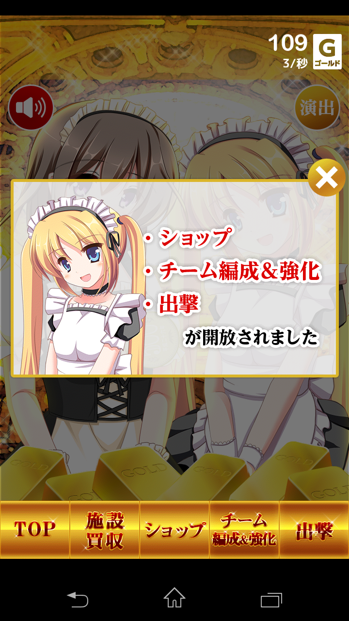 androidアプリ 札束で殴る！新感覚グルグル乙女大戦攻略スクリーンショット2