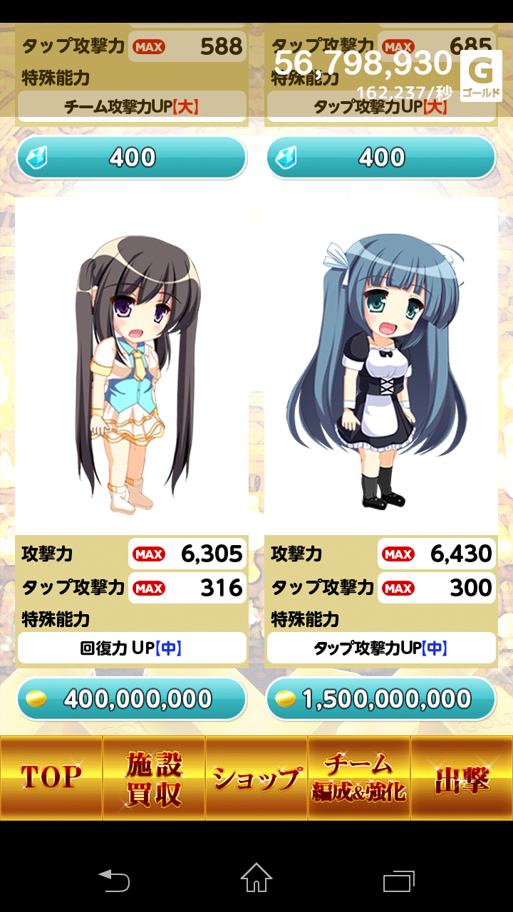 androidアプリ 札束で殴る！新感覚グルグル乙女大戦攻略スクリーンショット3