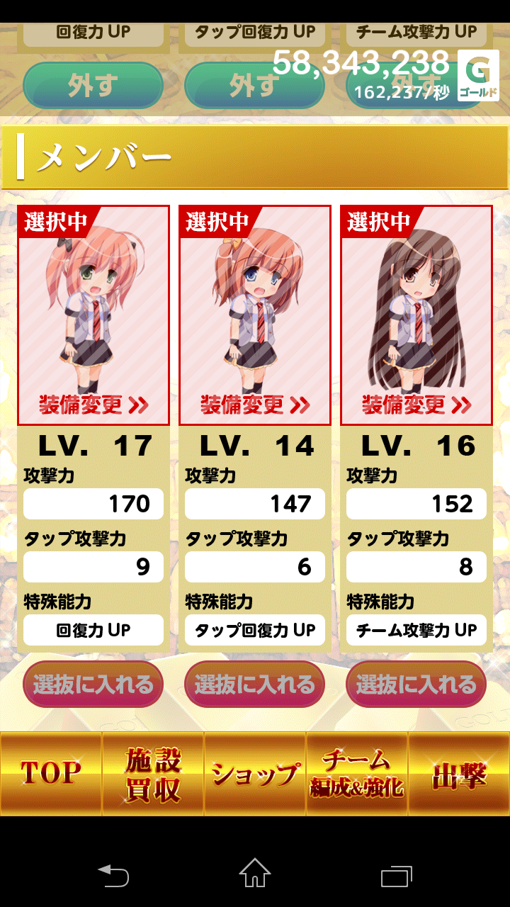 androidアプリ 札束で殴る！新感覚グルグル乙女大戦攻略スクリーンショット4