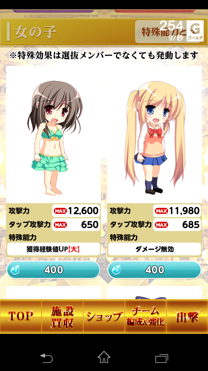 札束で殴る！新感覚グルグル乙女大戦 androidアプリスクリーンショット3