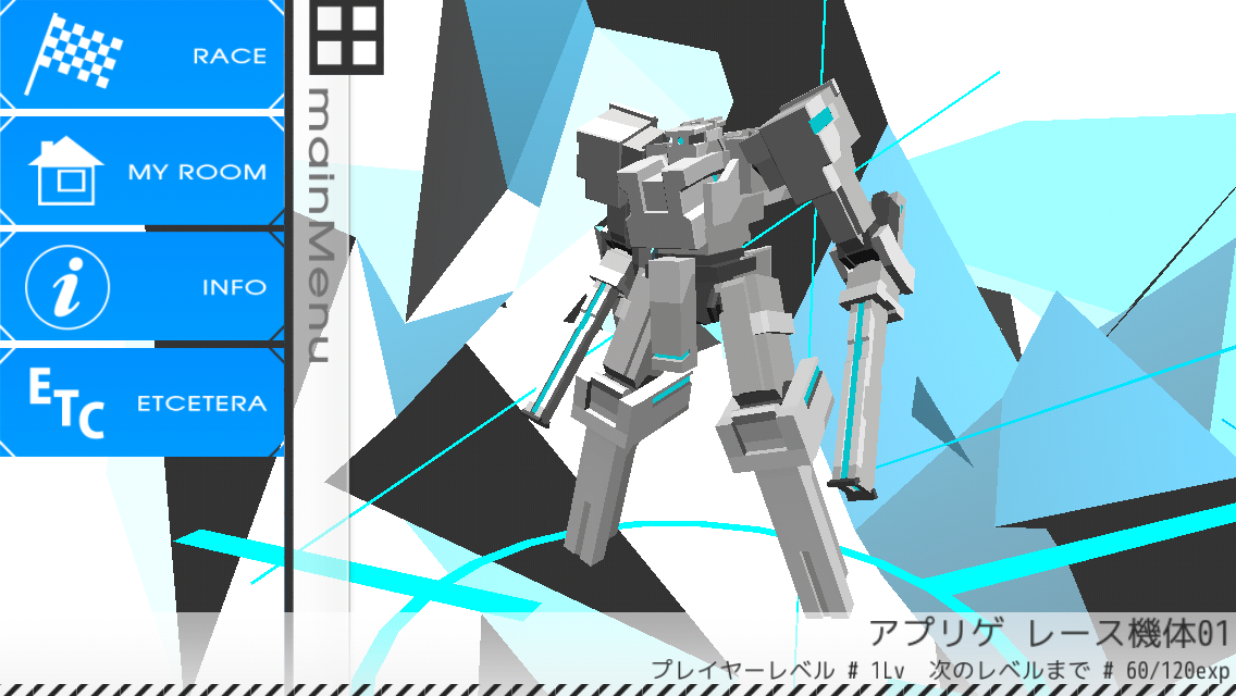 androidアプリ ブレイクアーツ攻略スクリーンショット2