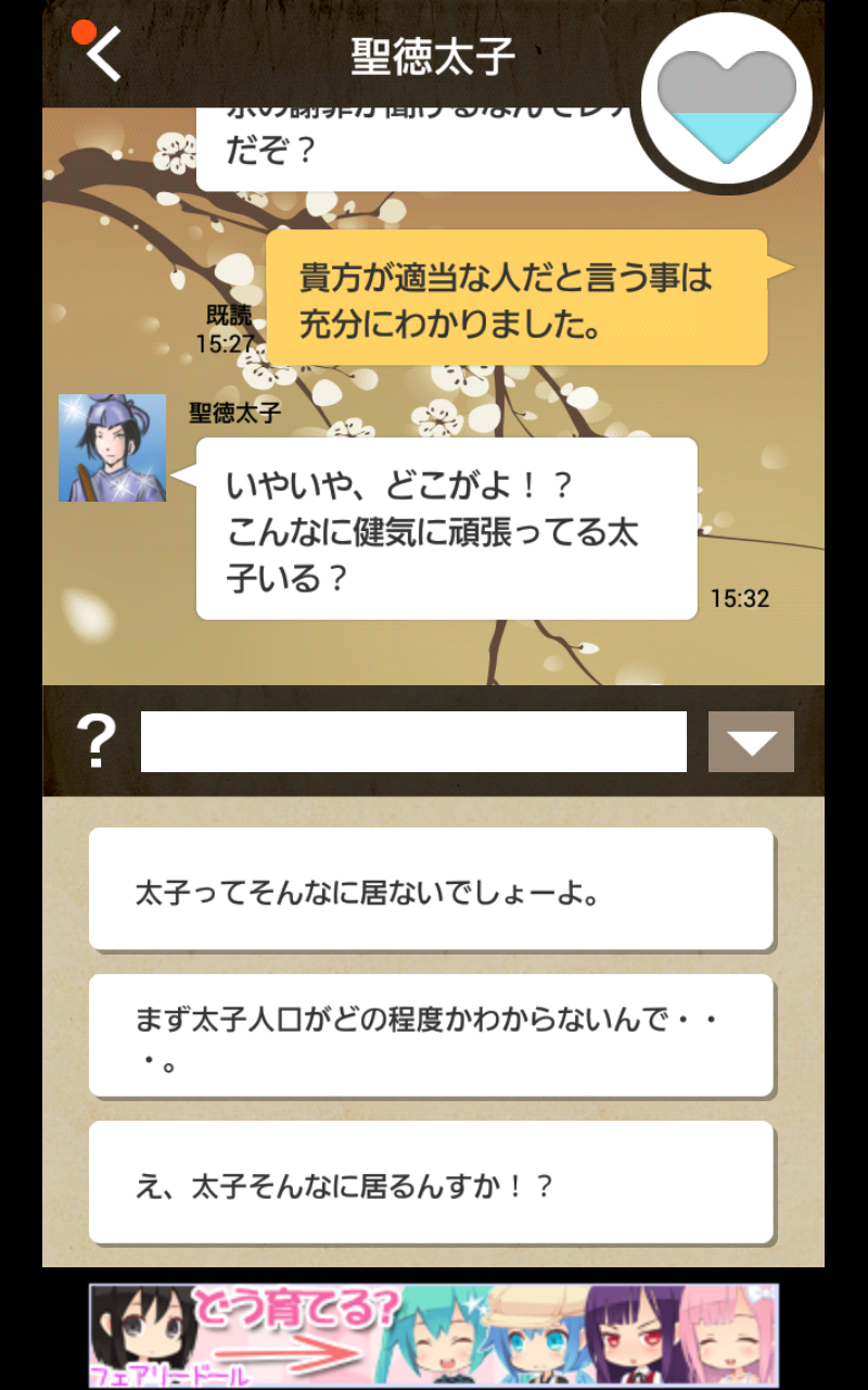 歴史的返信ください androidアプリスクリーンショット1