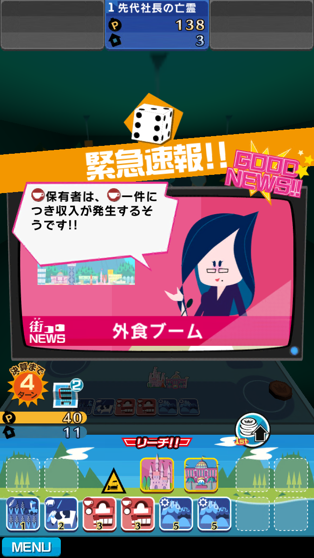 街コロ androidアプリスクリーンショット2