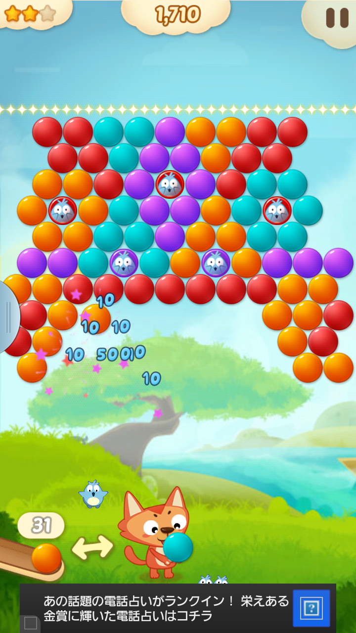 androidアプリ Bubble 2014攻略スクリーンショット5