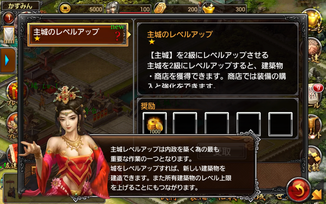 androidアプリ 三国裂攻略スクリーンショット2