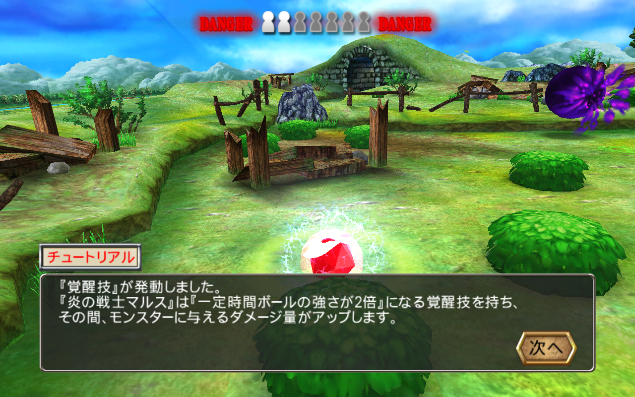 androidアプリ ドラゴンクラッシュ攻略スクリーンショット4