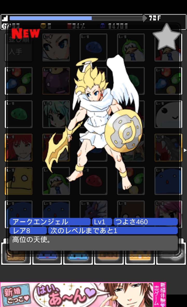 ガチャもぐる1.5 androidアプリスクリーンショット3
