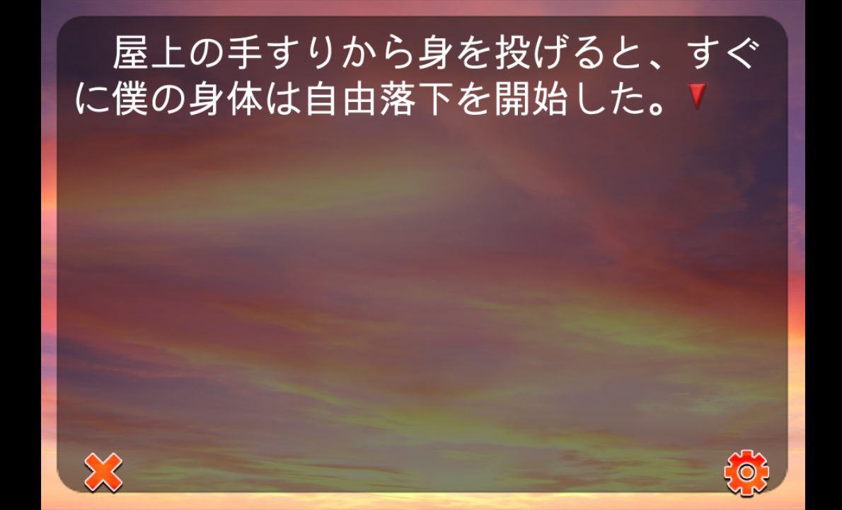 androidアプリ 無限姉妹-走馬灯症候群-攻略スクリーンショット2