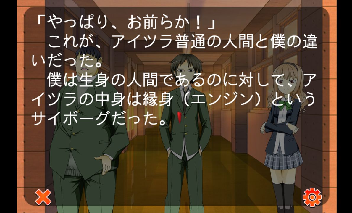 androidアプリ 無限姉妹-走馬灯症候群-攻略スクリーンショット3