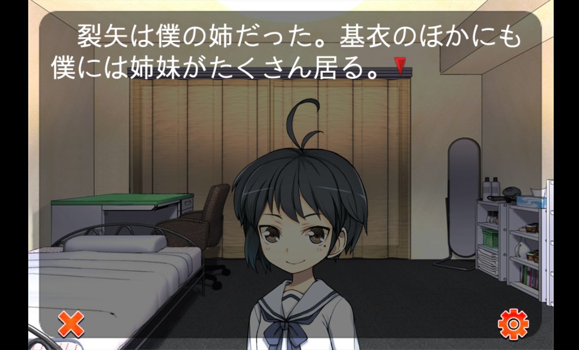 androidアプリ 無限姉妹-走馬灯症候群-攻略スクリーンショット4