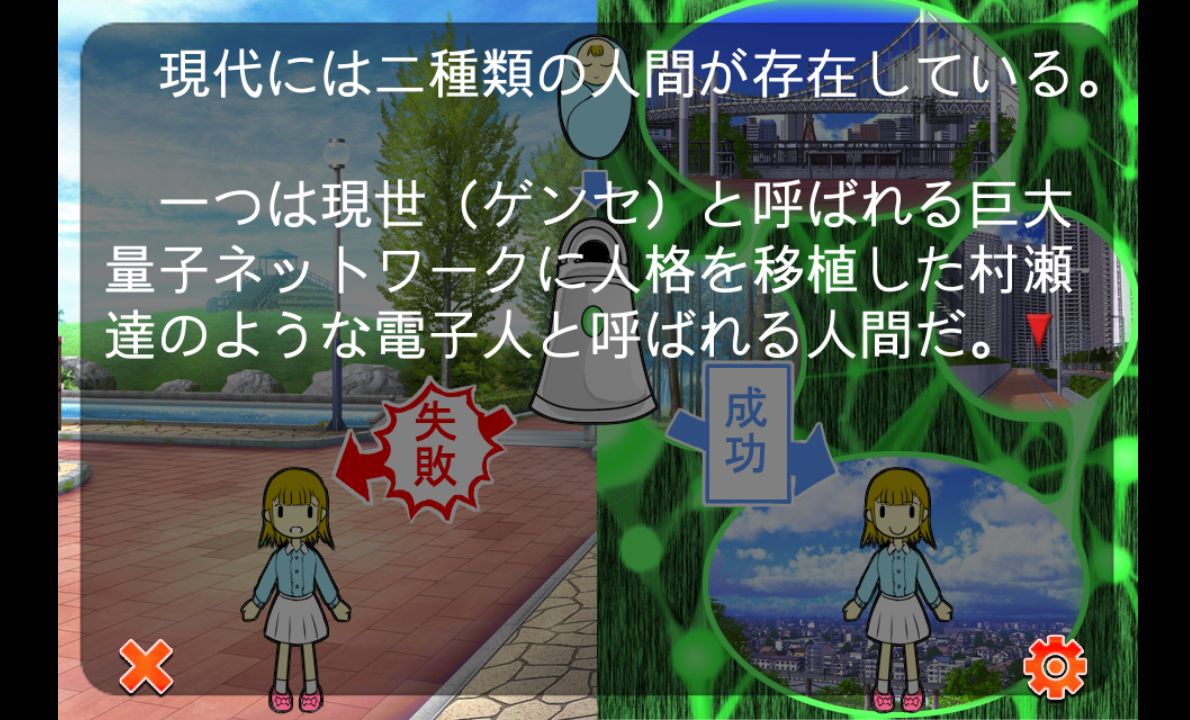 無限姉妹-走馬灯症候群- androidアプリスクリーンショット2