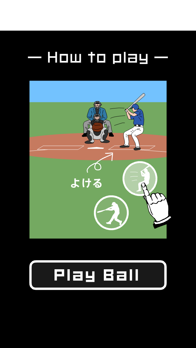 androidアプリ 東京デッドボール攻略スクリーンショット2