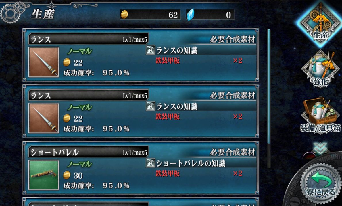 androidアプリ FINAL FANTASY AGITO【サービス終了】攻略スクリーンショット5