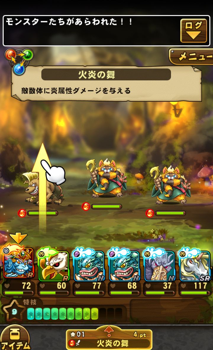 androidアプリ ドラゴンコレクションRPG～少年と神狩りの竜攻略スクリーンショット4