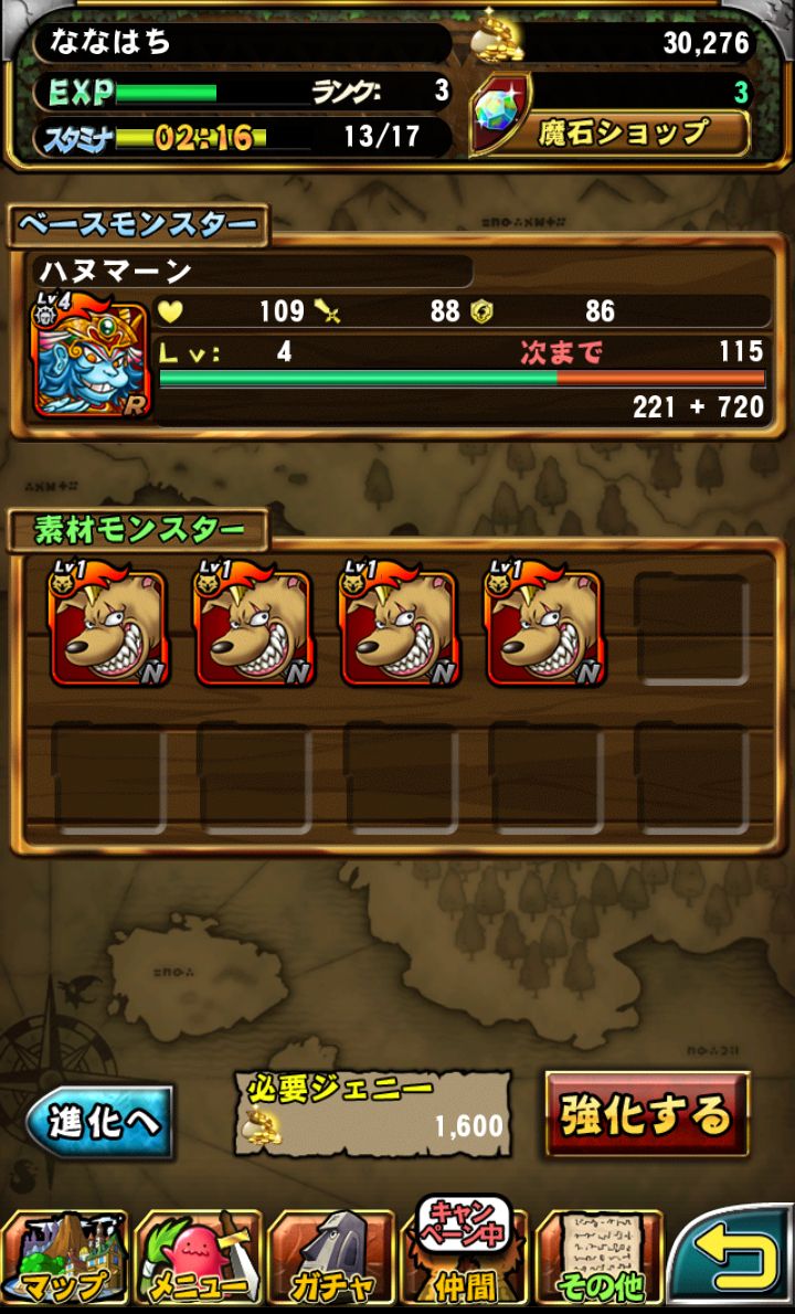 androidアプリ ドラゴンコレクションRPG～少年と神狩りの竜攻略スクリーンショット5