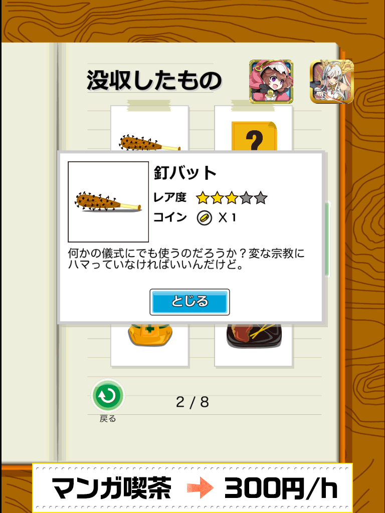 こんな息子に育てた覚えはない androidアプリスクリーンショット2
