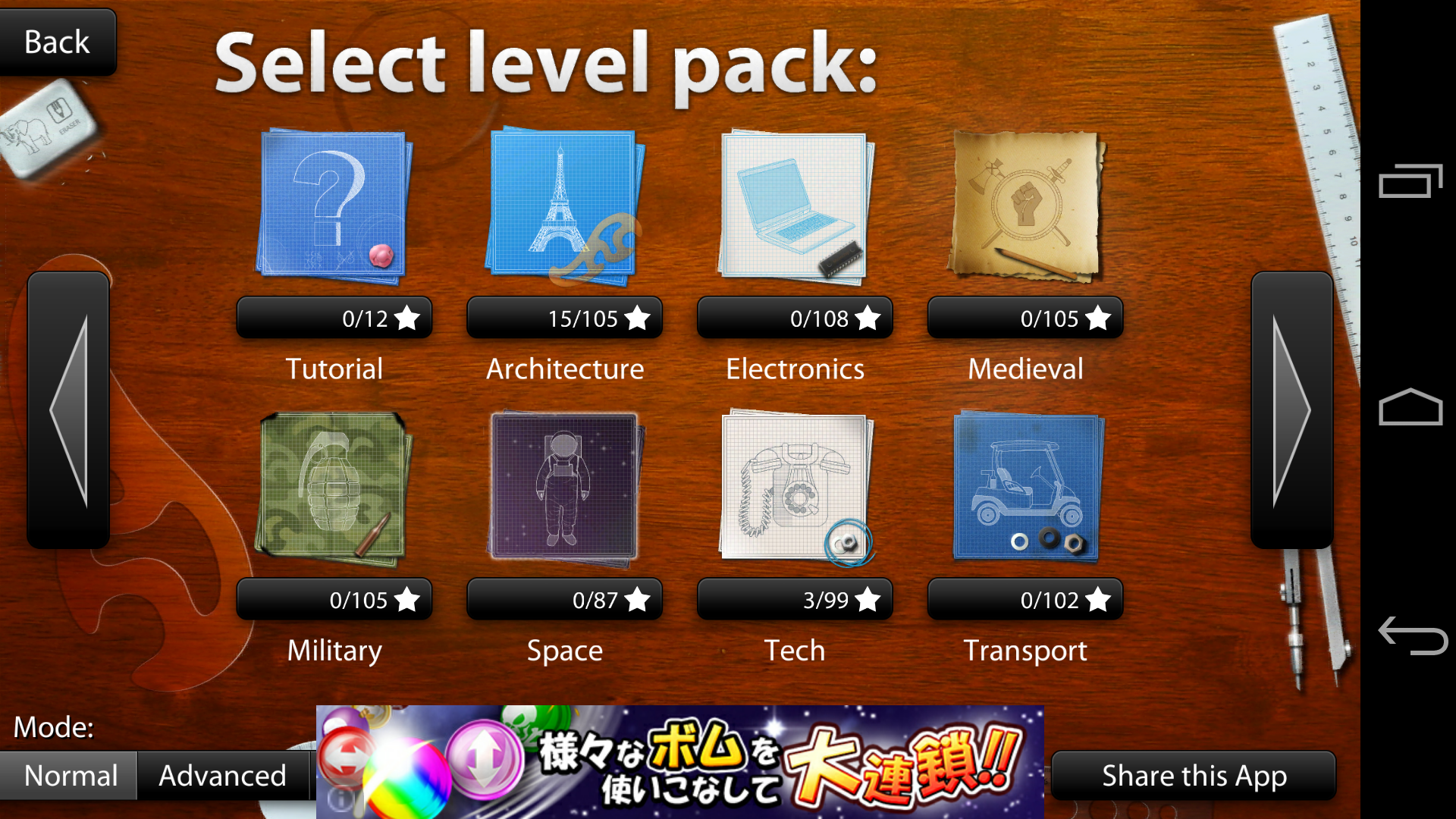androidアプリ Blueprint 3D FREE攻略スクリーンショット1
