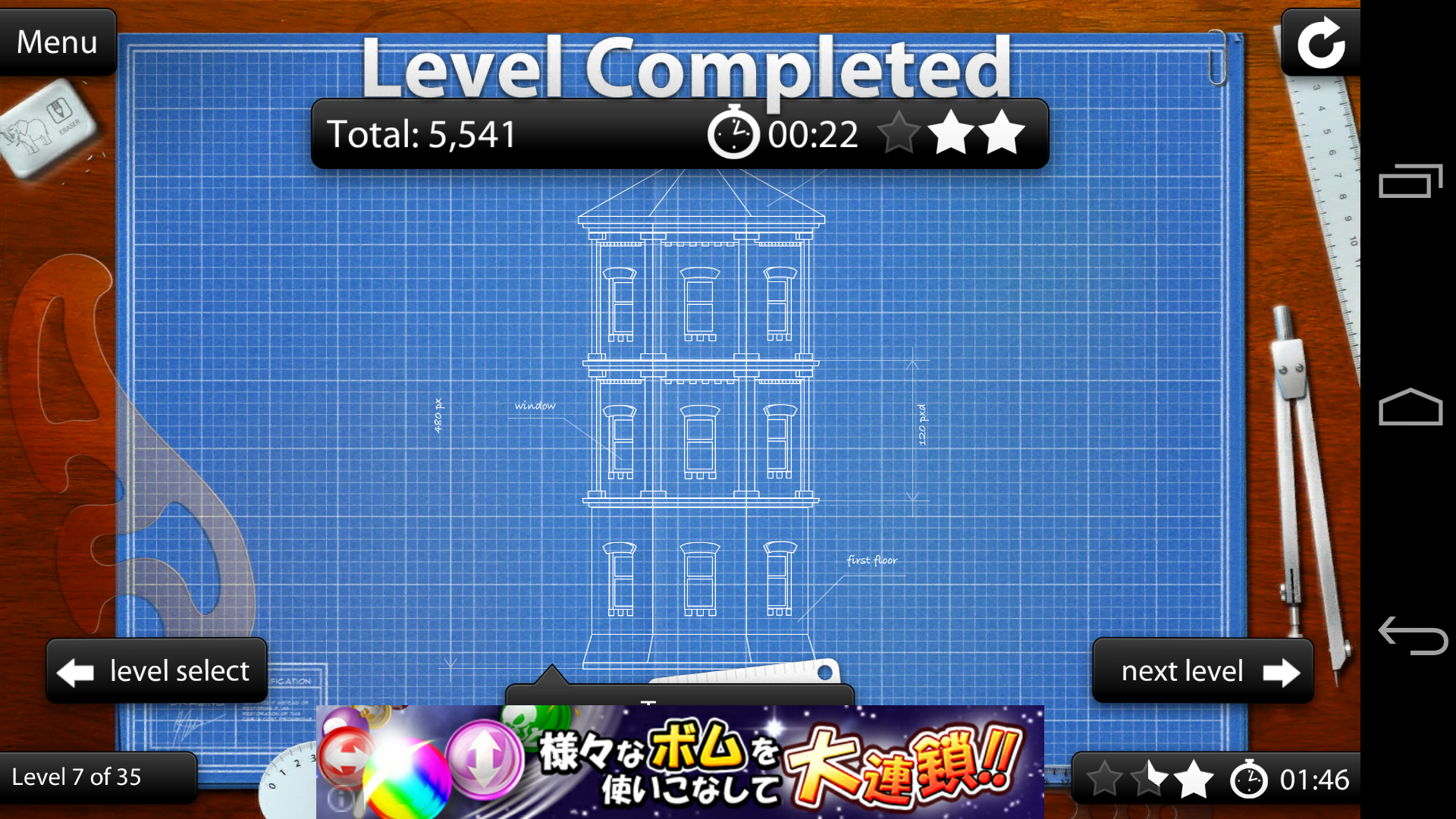 androidアプリ Blueprint 3D FREE攻略スクリーンショット4