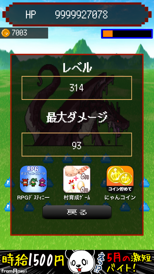 スライムをなめんなよ androidアプリスクリーンショット3