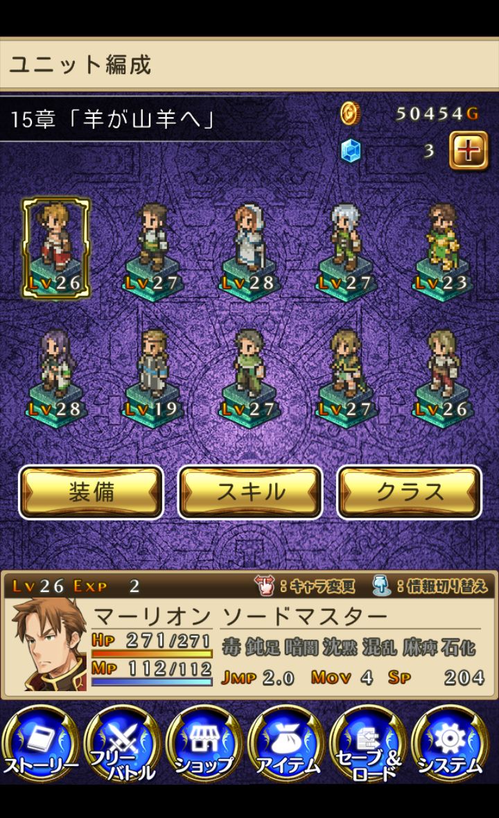 androidアプリ マーセナリーズサーガ3攻略スクリーンショット1