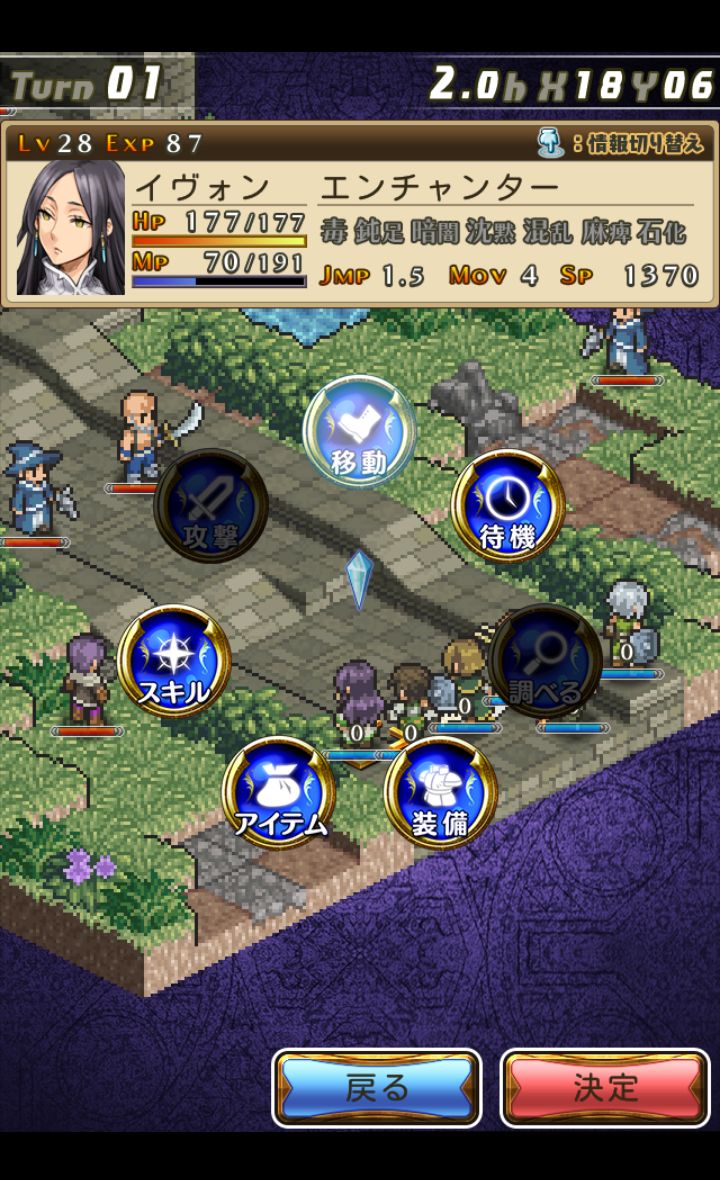 androidアプリ マーセナリーズサーガ3攻略スクリーンショット2