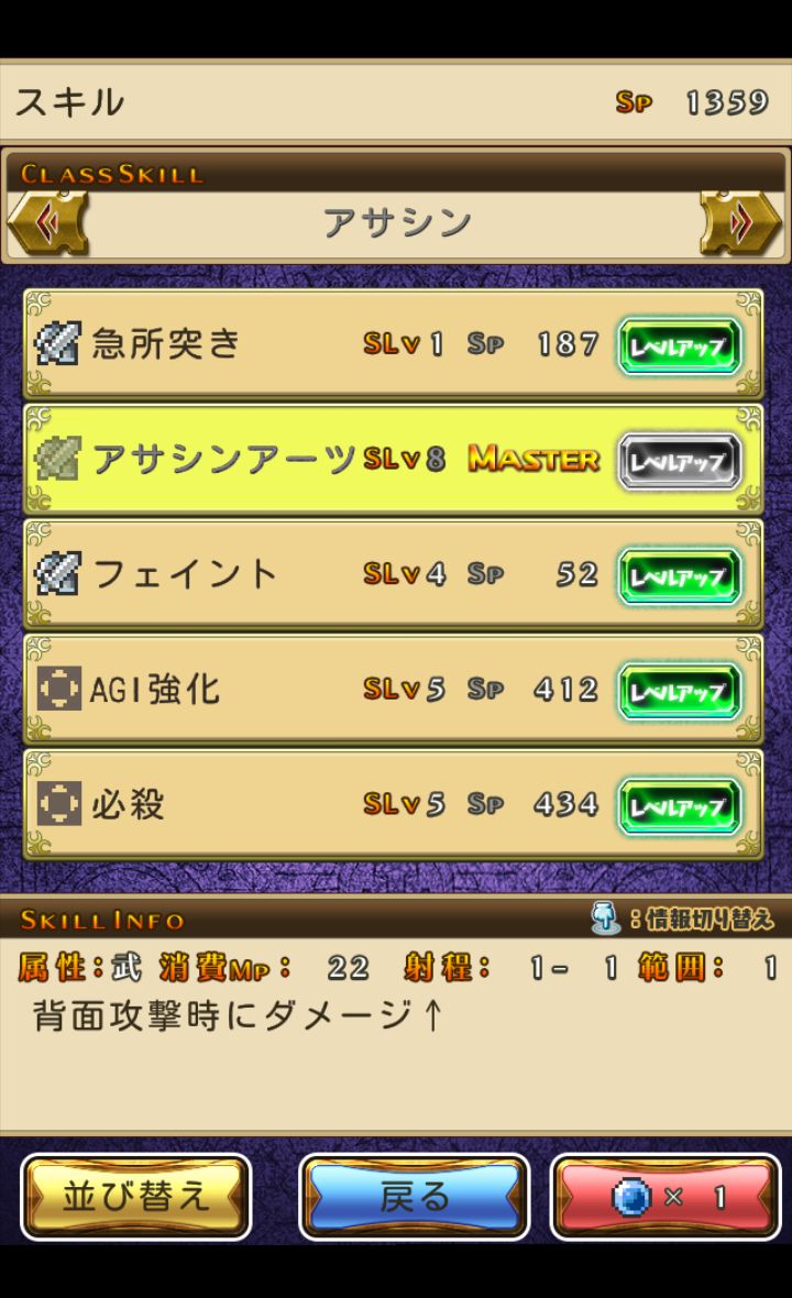 androidアプリ マーセナリーズサーガ3攻略スクリーンショット4