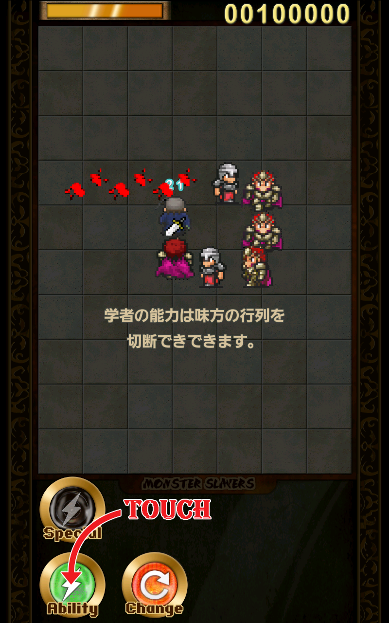 androidアプリ モンスタースレイヤーズ攻略スクリーンショット4