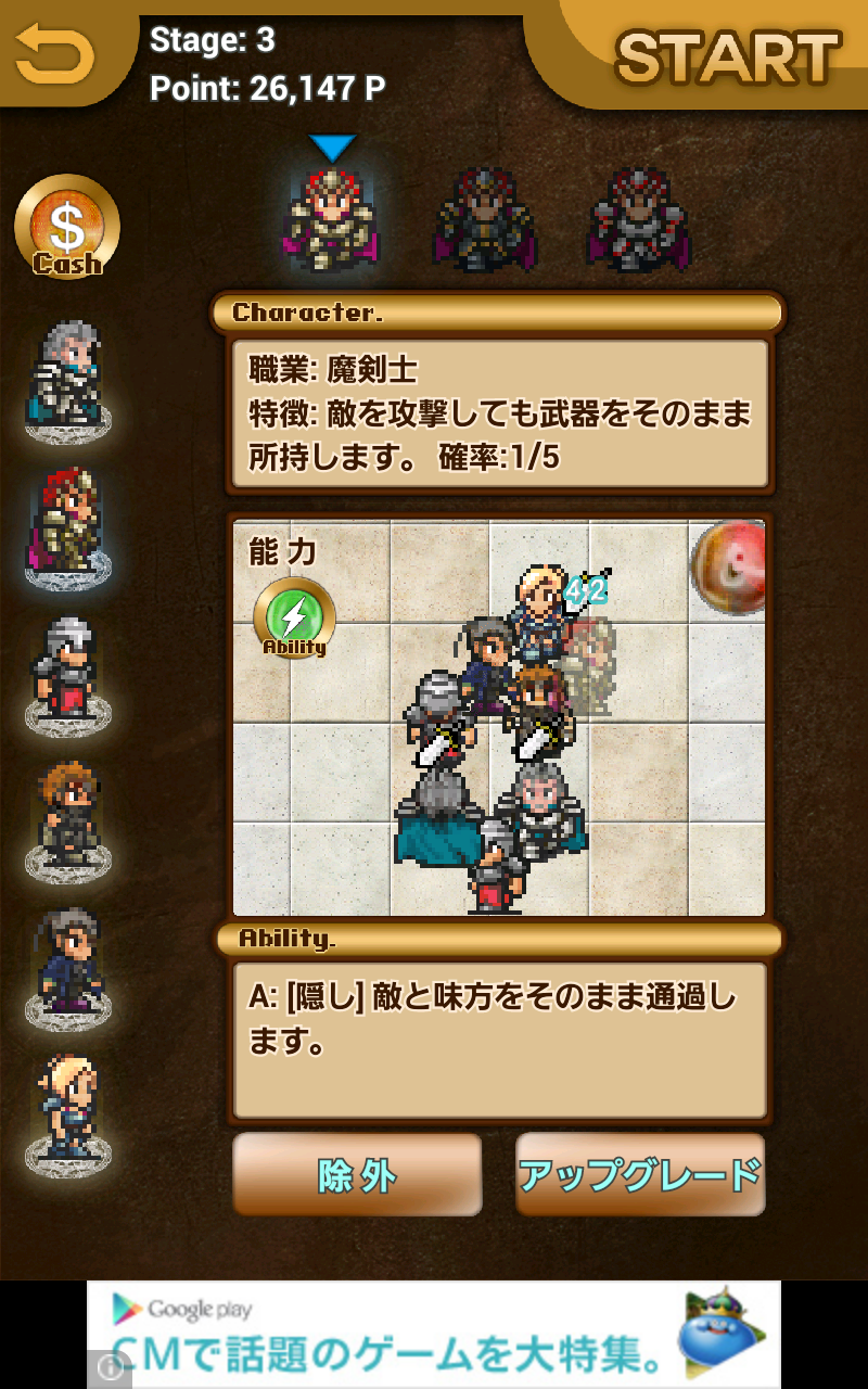 モンスタースレイヤーズ androidアプリスクリーンショット3