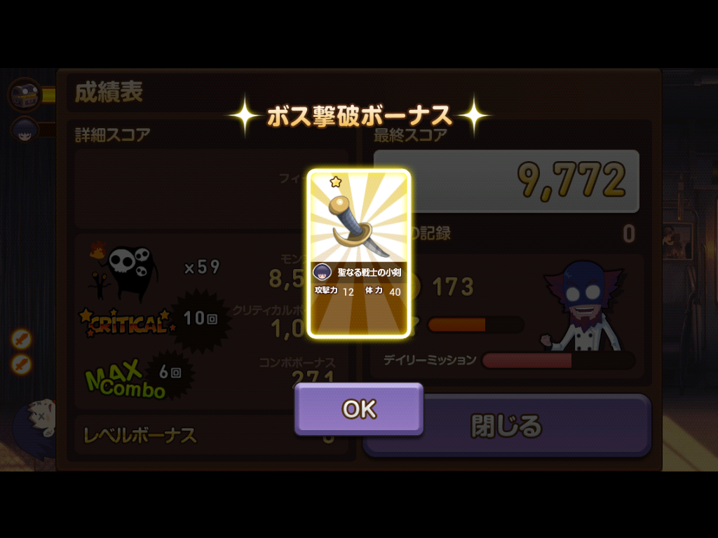 androidアプリ スラッシュ！ブッタ切りアクションRPG攻略スクリーンショット5
