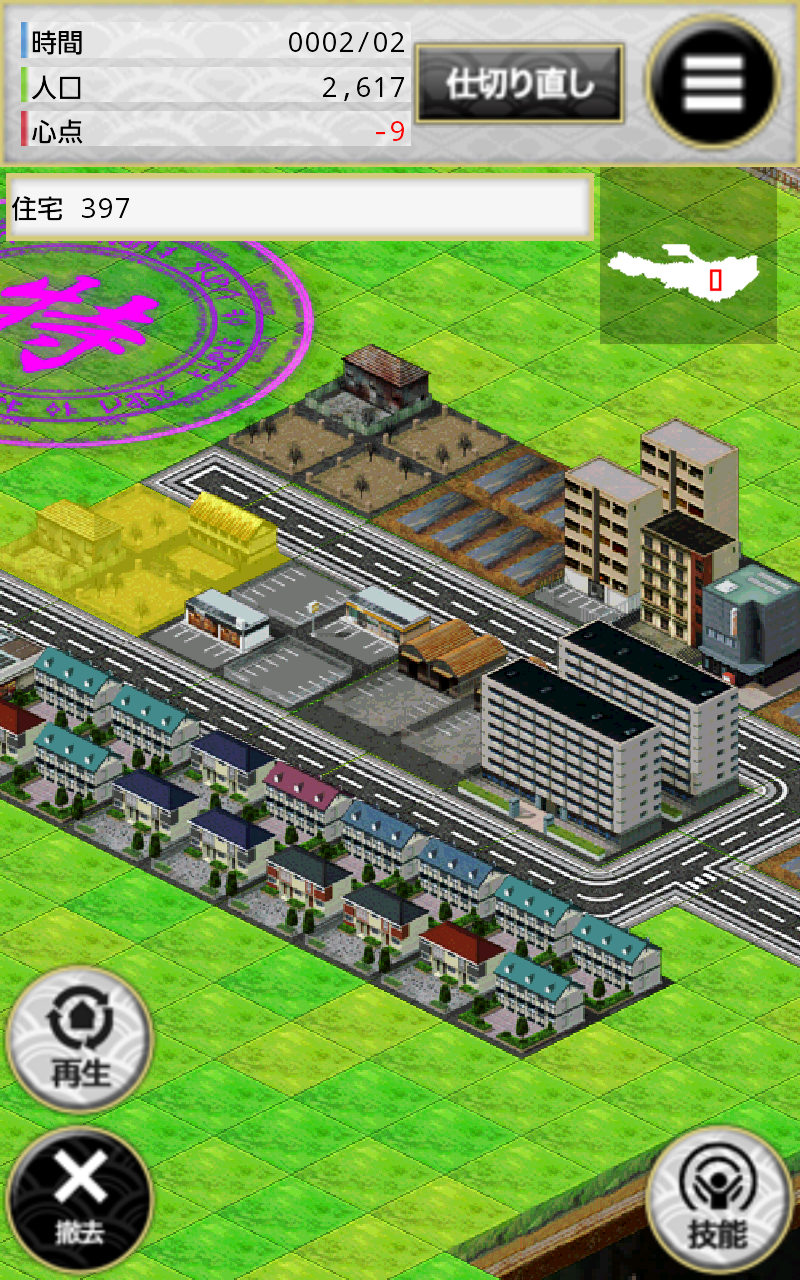 androidアプリ 大阪心地　OSAKA COCOCCI攻略スクリーンショット2