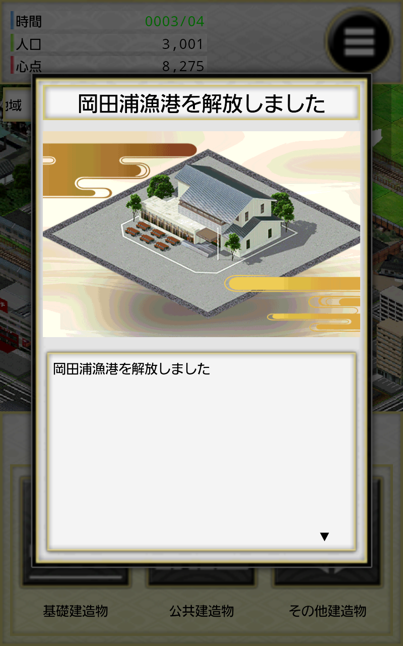 androidアプリ 大阪心地　OSAKA COCOCCI攻略スクリーンショット3