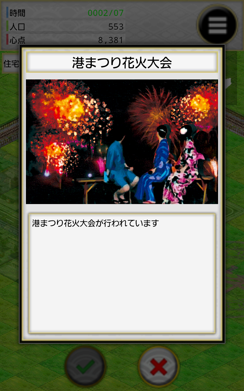 androidアプリ 大阪心地　OSAKA COCOCCI攻略スクリーンショット5