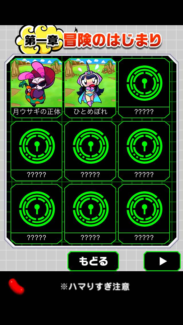 androidアプリ パズル＆超戦士～最強は俺だ!!～攻略スクリーンショット3