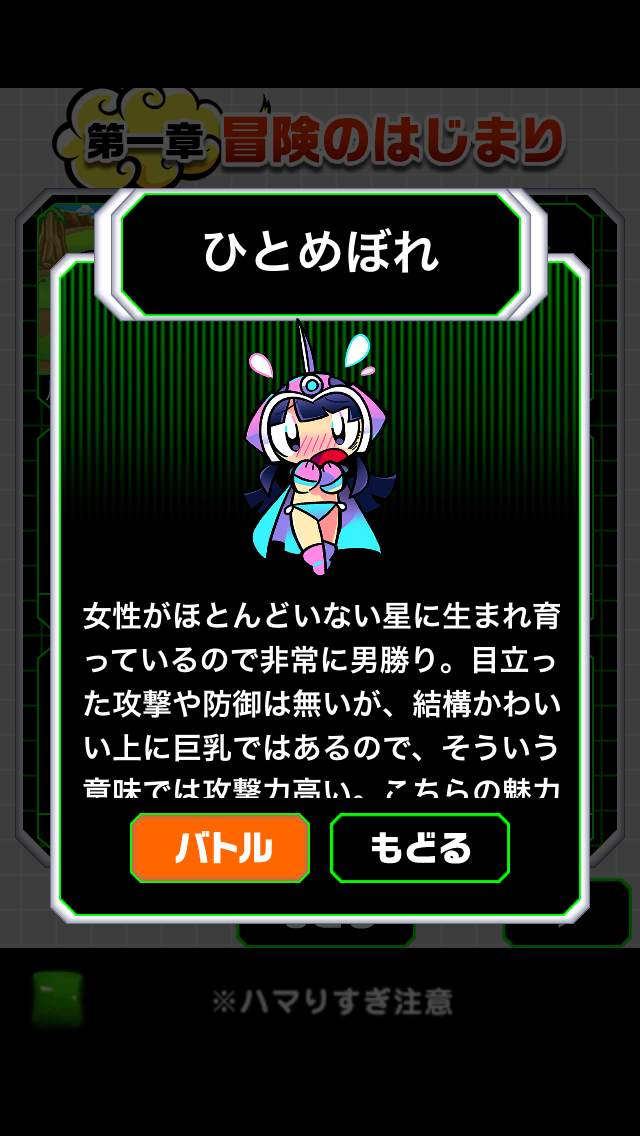 androidアプリ パズル＆超戦士～最強は俺だ!!～攻略スクリーンショット4