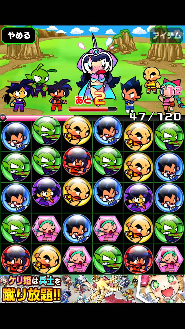 androidアプリ パズル＆超戦士～最強は俺だ!!～攻略スクリーンショット5