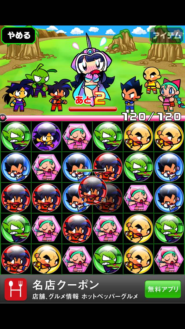 パズル＆超戦士～最強は俺だ!!～ androidアプリスクリーンショット1
