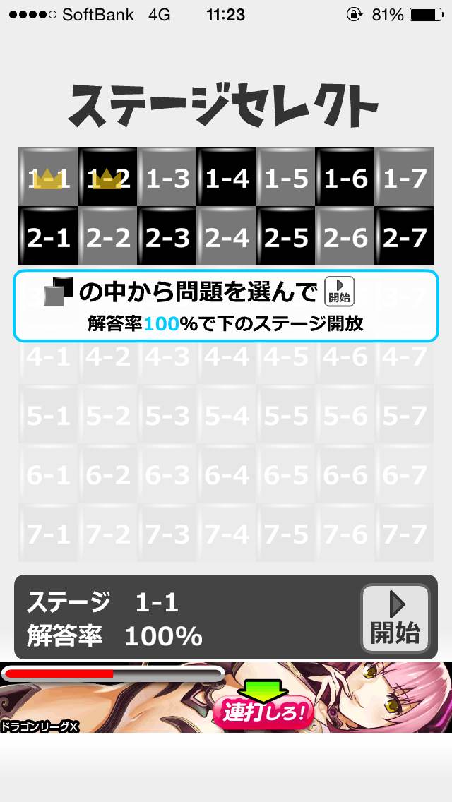 androidアプリ パズル★クロスワード５×てらこぶた攻略スクリーンショット2