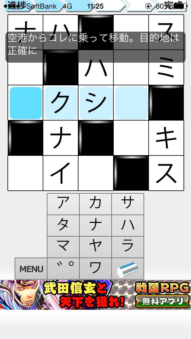 パズル★クロスワード５×てらこぶた androidアプリスクリーンショット1