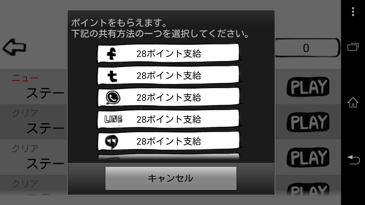 androidアプリ オバマとプーチン攻略スクリーンショット5