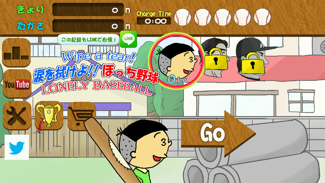 androidアプリ 涙を拭けよ！ぼっち野球攻略スクリーンショット1