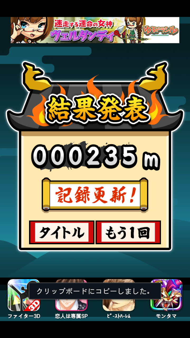 ニンジャンプ androidアプリスクリーンショット2