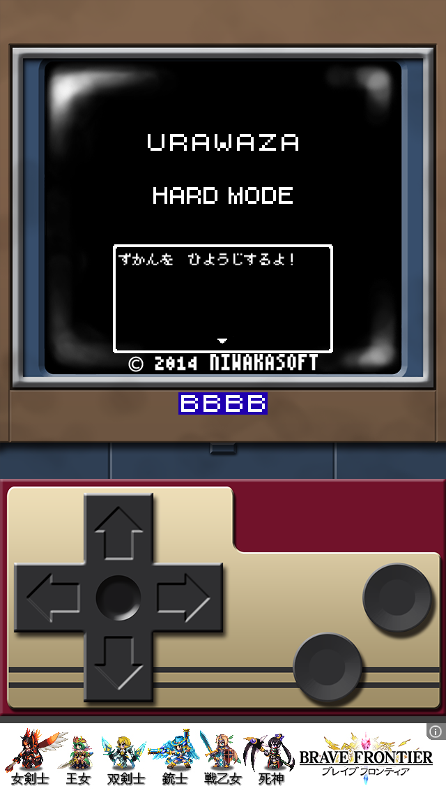 裏技III androidアプリスクリーンショット2