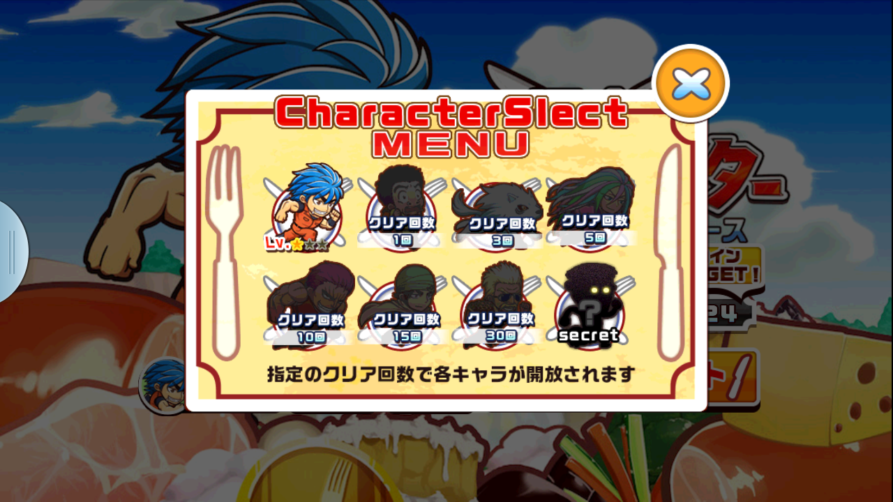 androidアプリ 爆食!!グルメハンター～美食島のフルコース～攻略スクリーンショット2