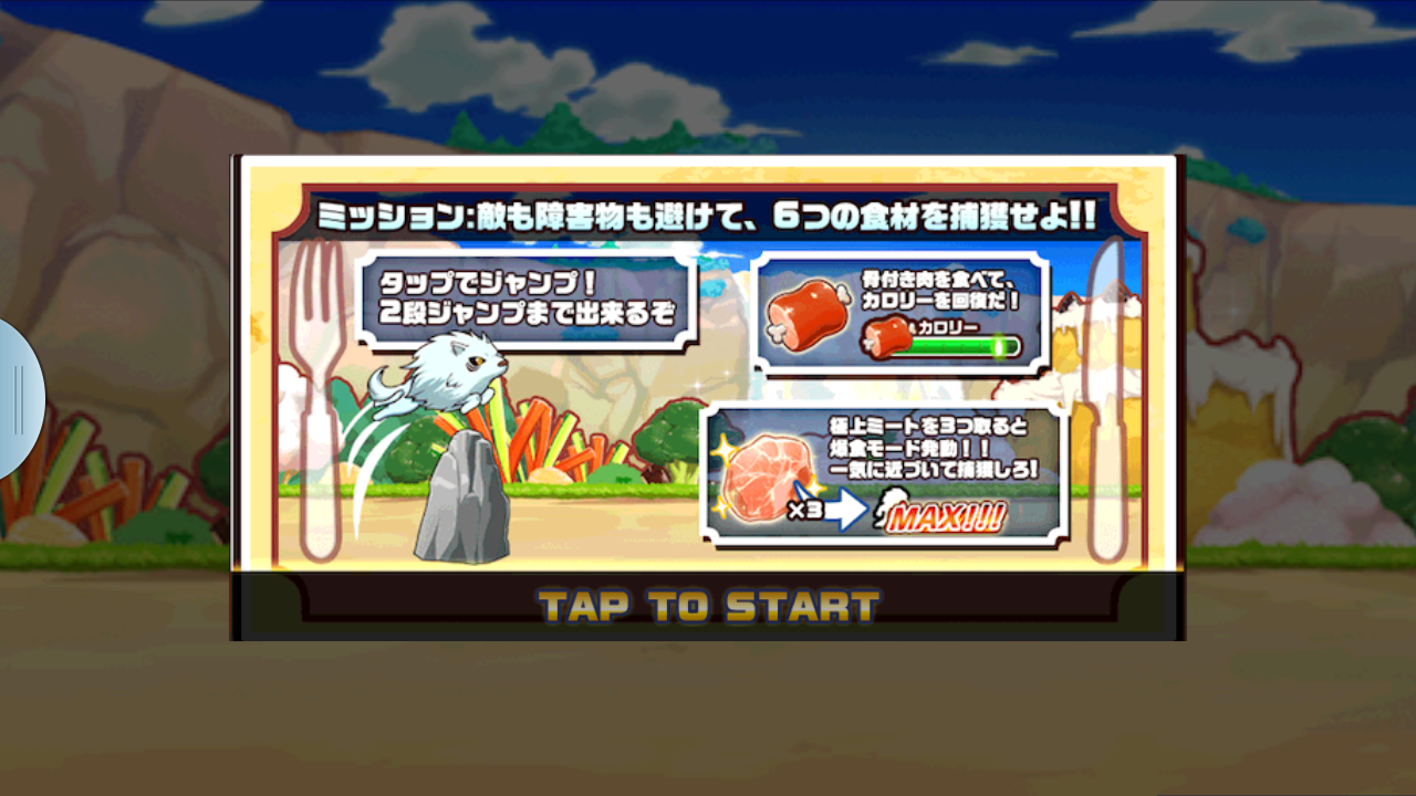 androidアプリ 爆食!!グルメハンター～美食島のフルコース～攻略スクリーンショット3