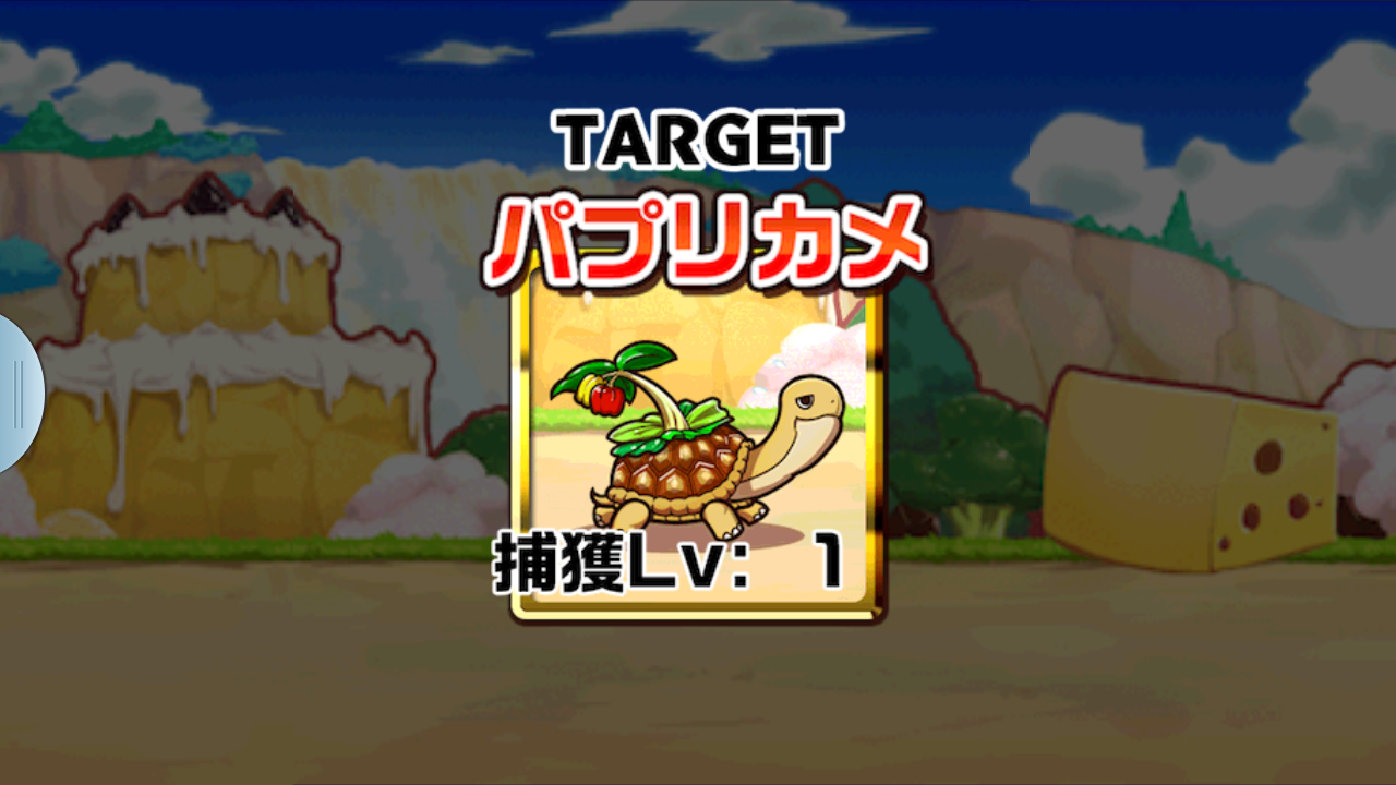 androidアプリ 爆食!!グルメハンター～美食島のフルコース～攻略スクリーンショット4